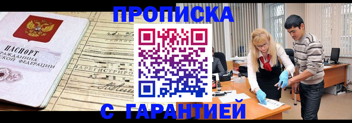 прописка штамп в Вязниках