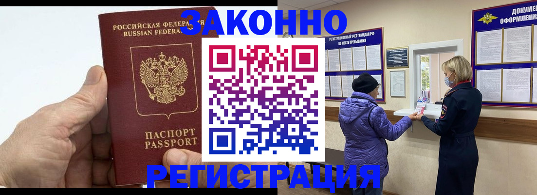 прописка 2025 в Вязниках