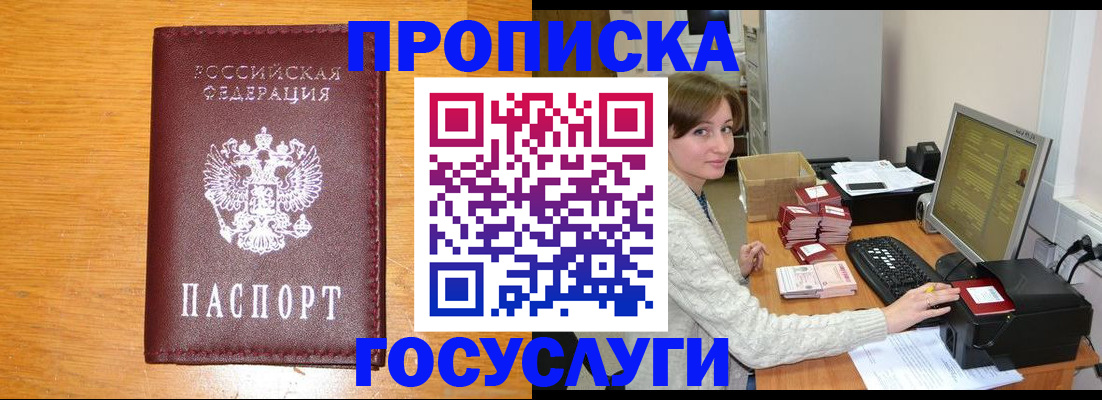 где прописаться в Вязниках