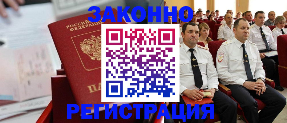 прописка в Вязниках
